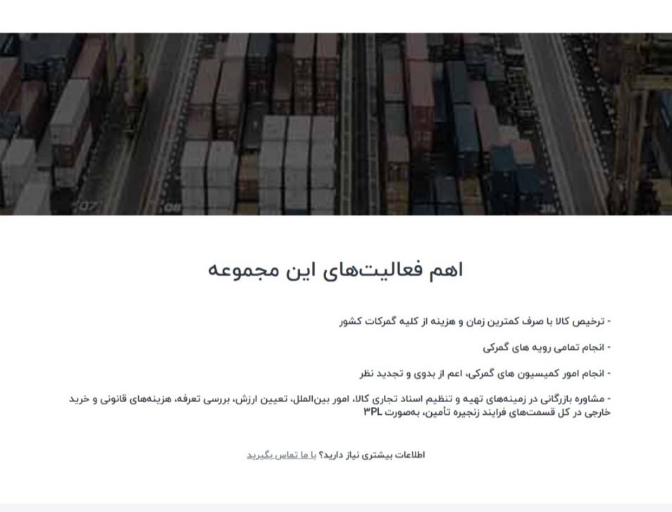 وبسایت شرکتی